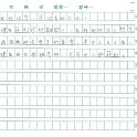 4B 蔡子傑(1.2)